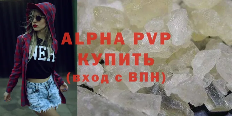 A PVP Соль Гатчина